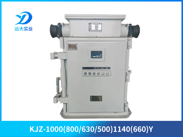礦用隔爆兼本質(zhì)安全型低壓永磁機(jī)構(gòu)真空饋電開關(guān)